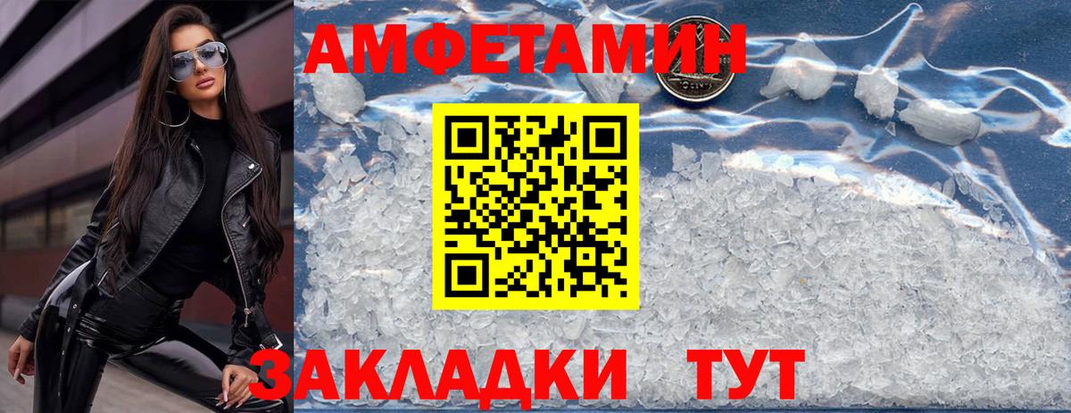 АМФЕТАМИН VHQ Прокопьевск