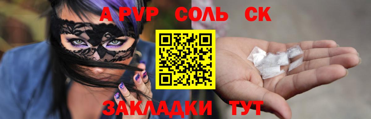 Прокопьевск  Alfa_PVP СК КРИС  Вход с VPN  купить наркотик  Альфа ПВП VHQ 
