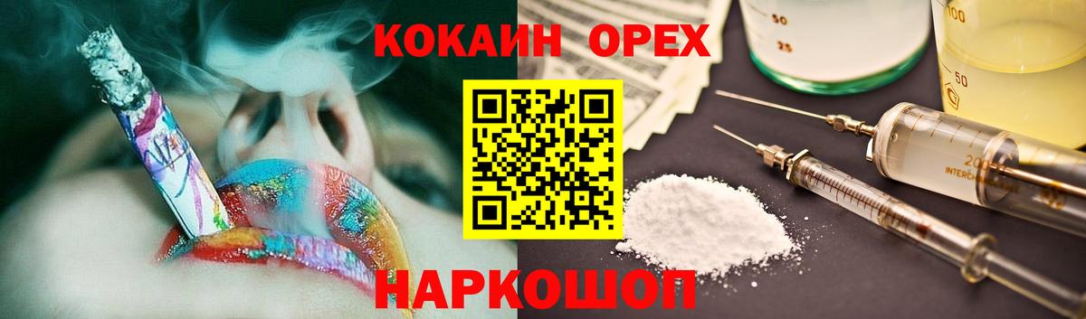 Прокопьевск  Кокаин Перу  Вход с VPN 