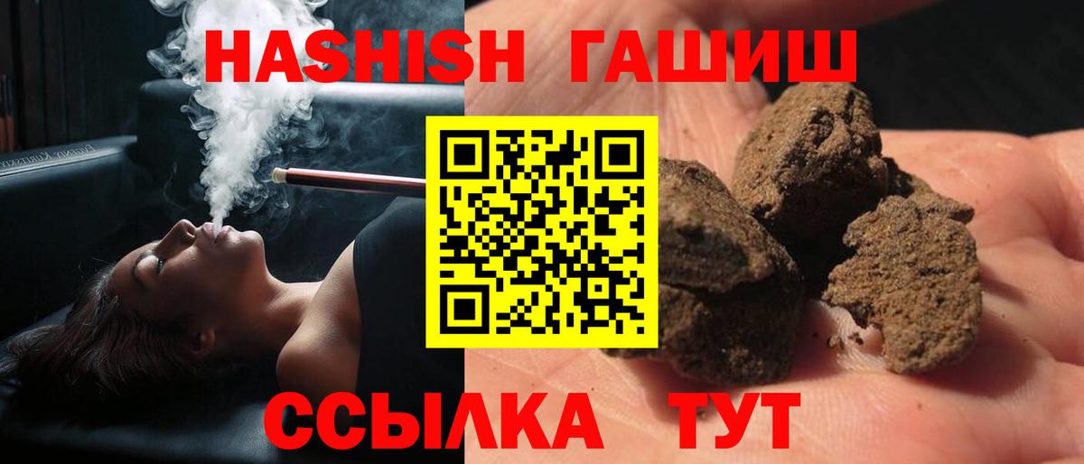Прокопьевск  ГАШИШ гашик  Гашиш гарик  Вход с VPN 