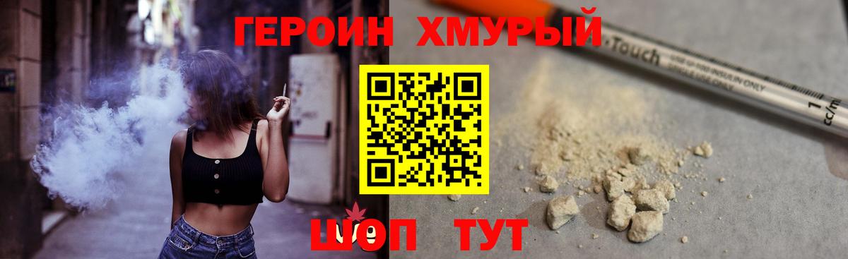 Прокопьевск  Героин Heroin  Вход с VPN 
