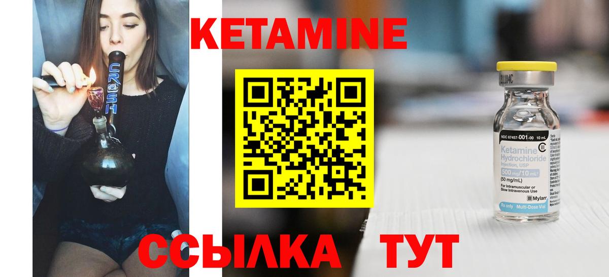 Прокопьевск  КЕТАМИН ketamine  Вход с VPN 