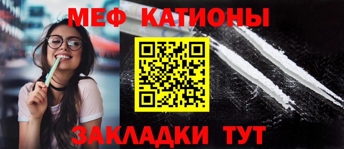Меф мяу мяу мука Прокопьевск