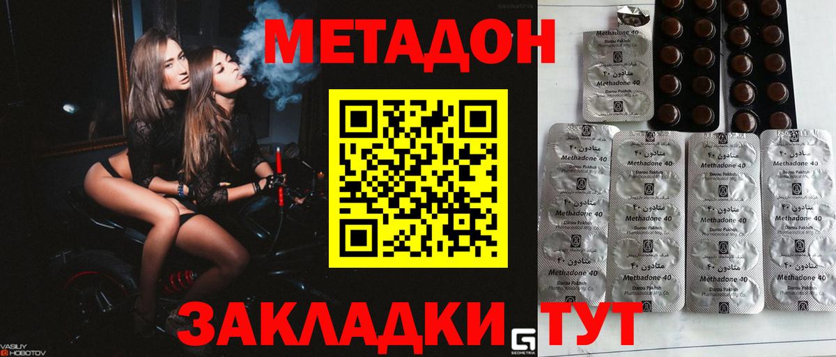 Прокопьевск  это клад  МЕТАДОН мёд  Вход с VPN  Метадон кристалл 