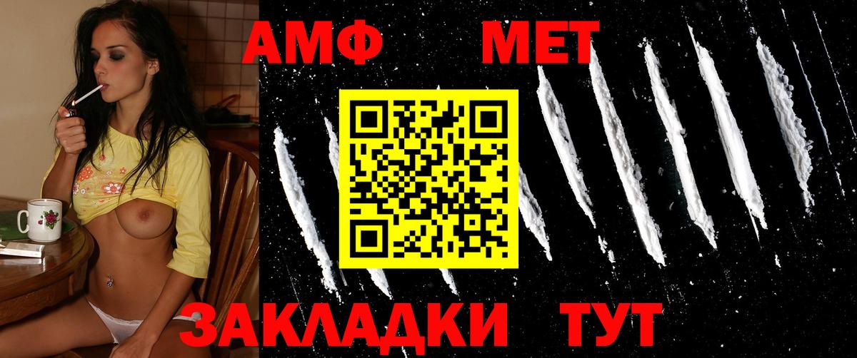Первитин витя  Вход с VPN  Метамфетамин  Первитин витя  Прокопьевск 