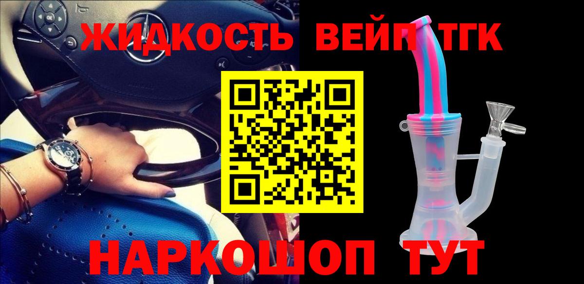 ТГК THC oil  ТГК вейп с тгк  Прокопьевск  Вход с VPN 